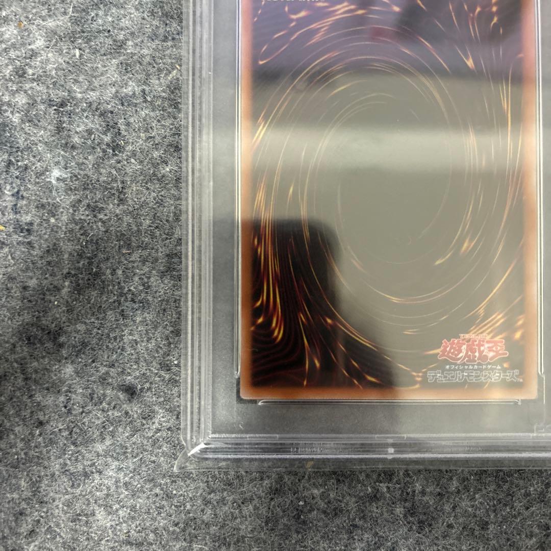 PSA10 カオスソルジャー　ウルトラ　当選通知書付属