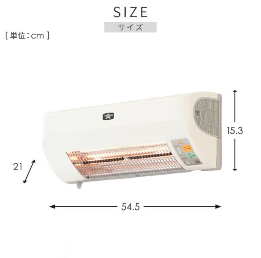脱衣所暖房機 ADH-G980(W)ホワイト 電気暖房 アラジン Aladdin