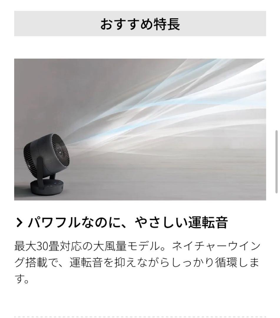 SHARP シャープ　大風量　プラズマクラスター　サーキュレーター