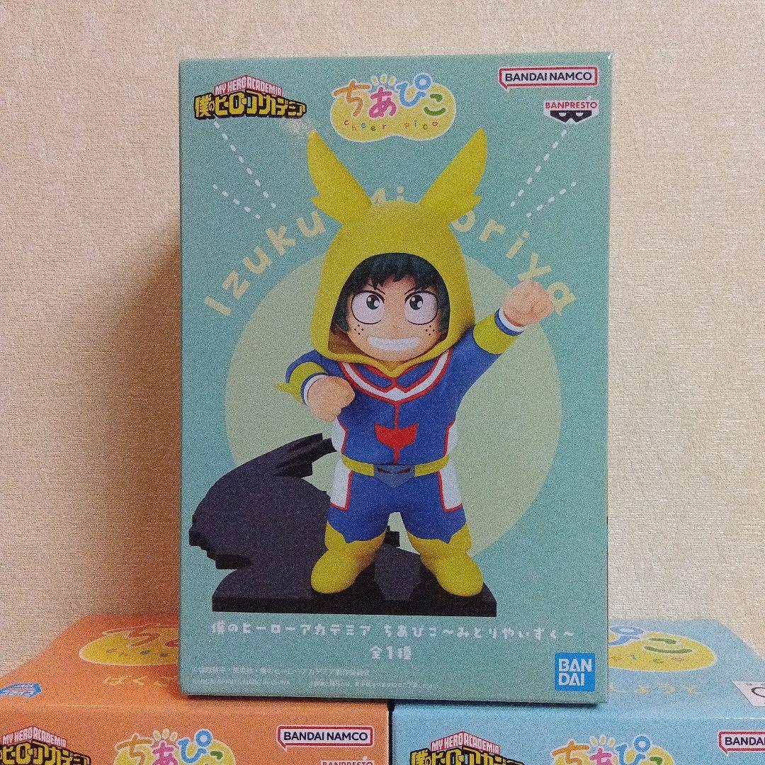 僕のヒーローアカデミア ちあぴこ 3点セット