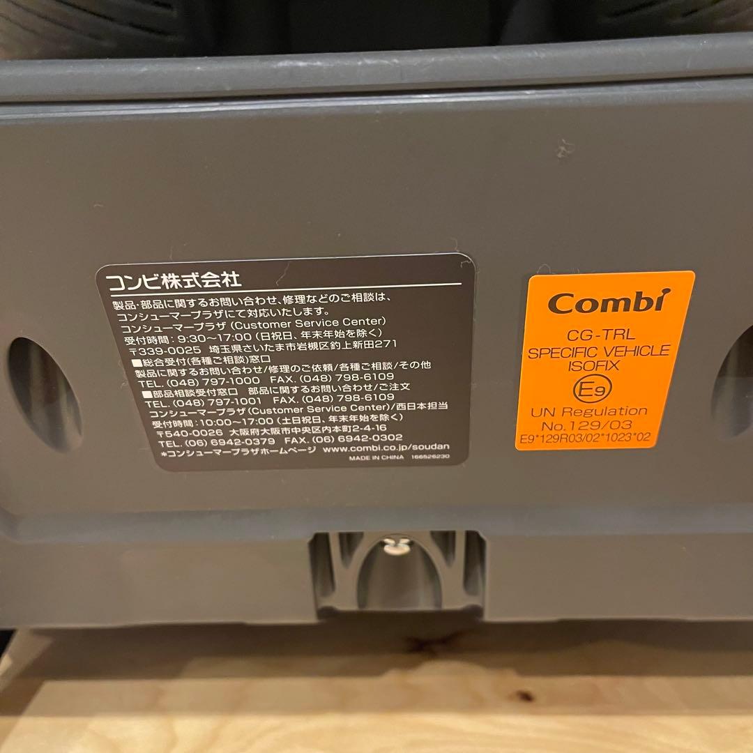 Combi コンビ THE S エアー ISOFIX CG-TRL ZB-690