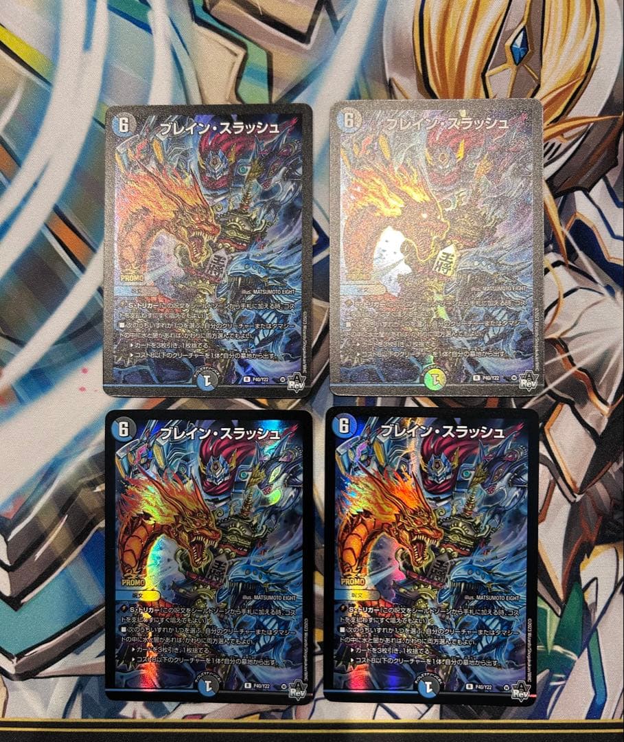 ブレインスラッシュ プロモ