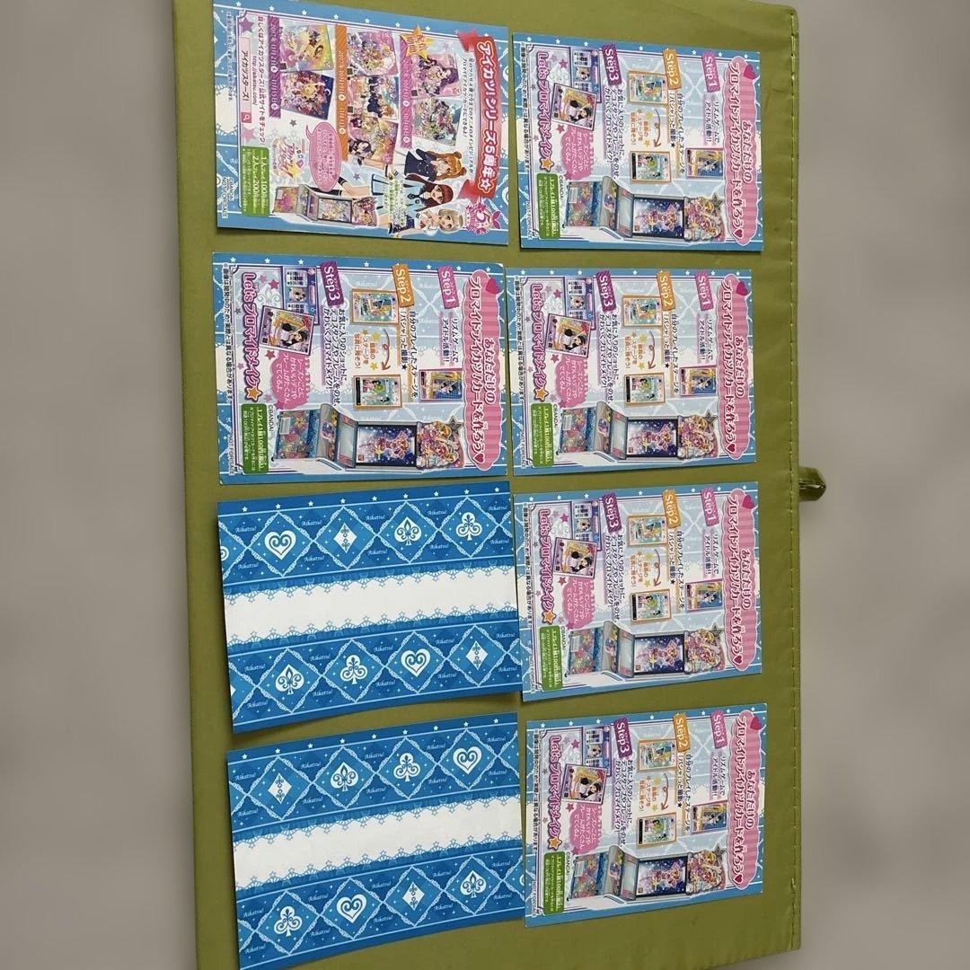 アイカツ キャラクターカード 8枚セット