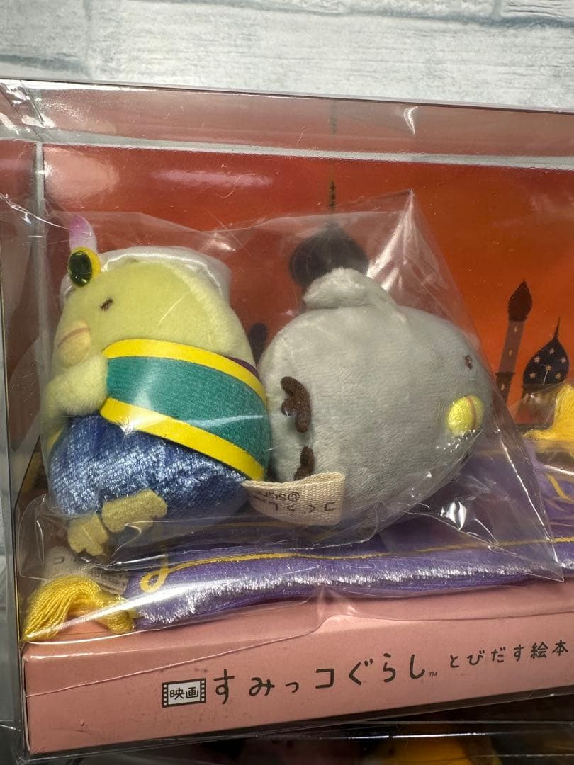 映画 すみっコぐらし とびだす絵本とひみつのコ てのりぬいぐるみ