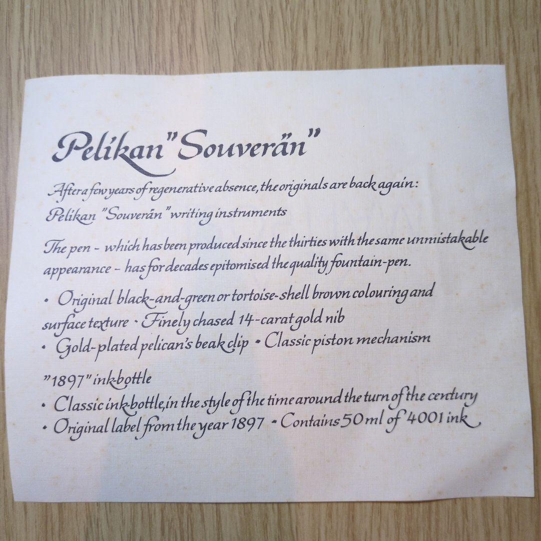 ペリカン万年筆　スーベレーン GV400　インクセット