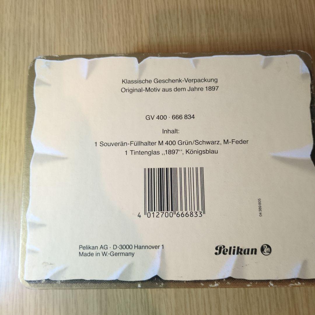 ペリカン万年筆　スーベレーン GV400　インクセット