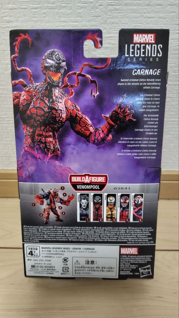 新品・未使用！MARVEL LEGENDS CARNAGE フィギュア