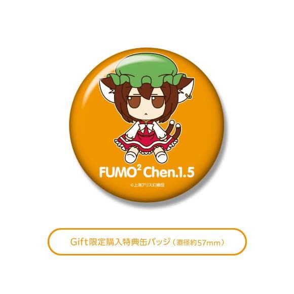 東方ぬいぐるみシリーズ39 橙(ver.1.5) ふもふもちぇん。 Gift