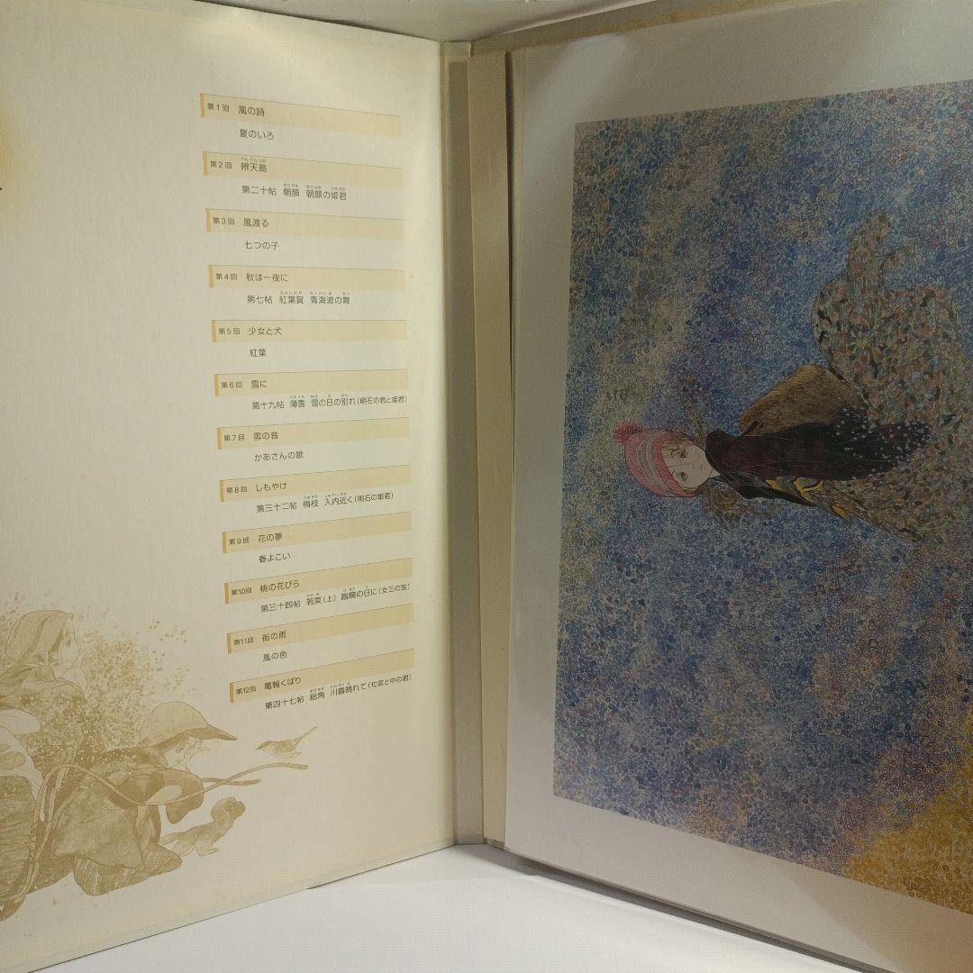 お*み様 画集★千住博『地の色水の色』★中島潔『 風の画家』