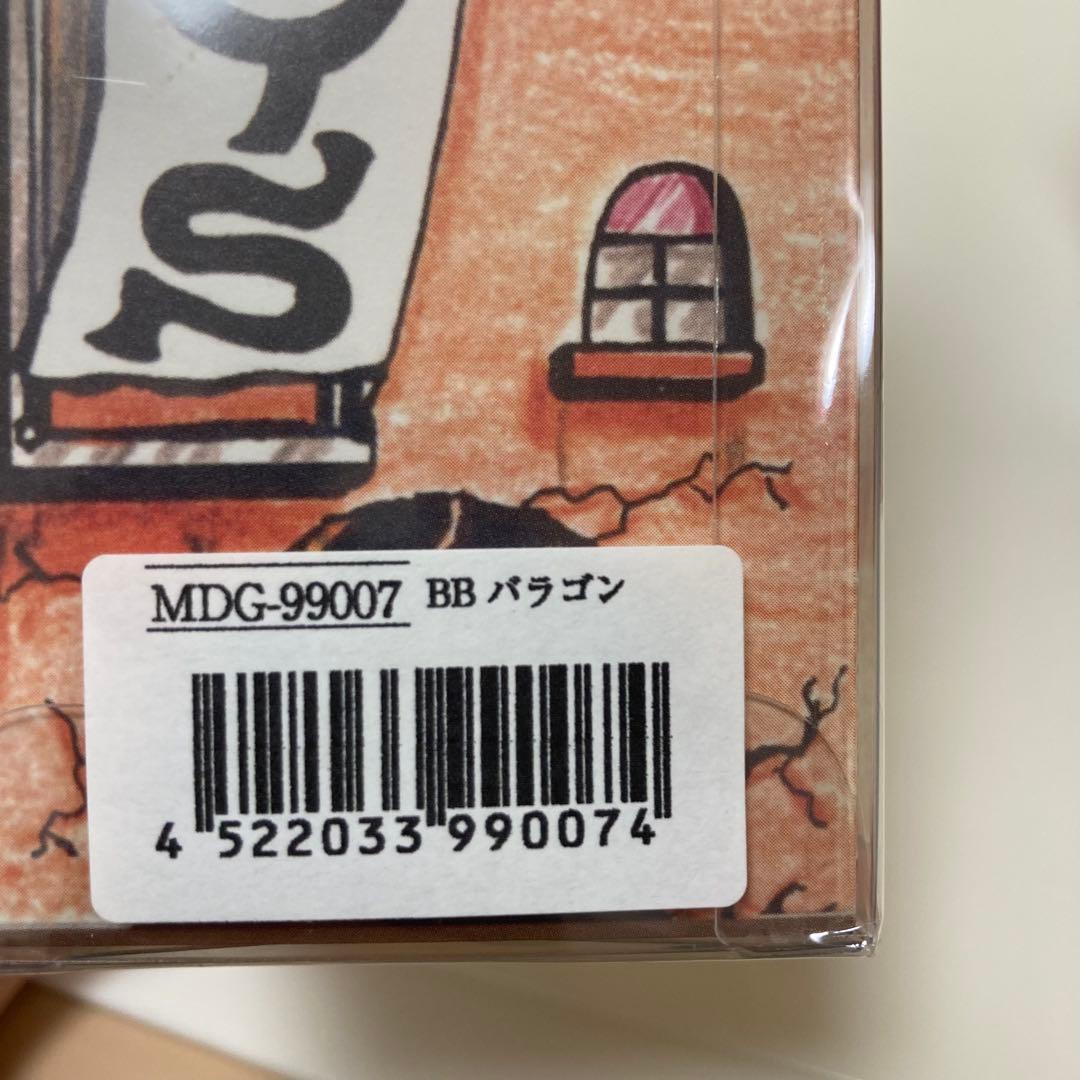 【希少・未開封】U.S.TOYS 　バラゴン(ピンク) 　ソフビフィギュア