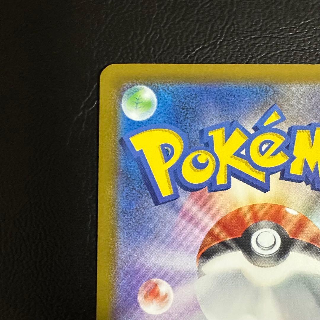 ①【ピカチュウex SAR 仕様】764/742 ポケモンカード