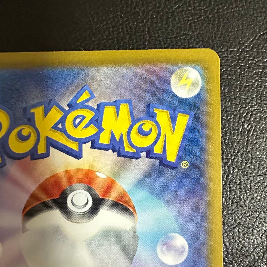 ①【ピカチュウex SAR 仕様】764/742 ポケモンカード