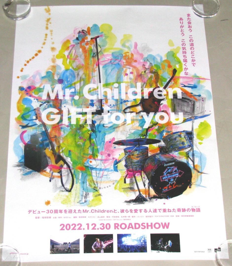 Mr.Children GIFT for you 告知用ポスター