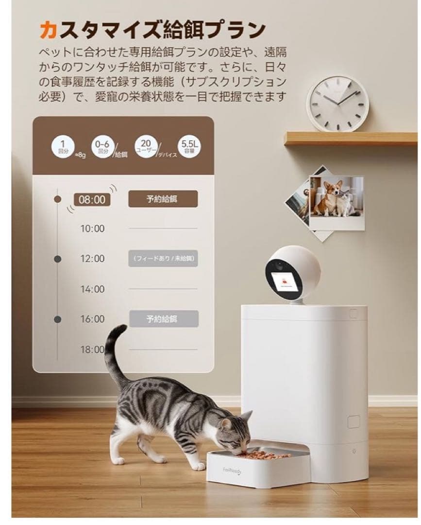 自動給餌器 カメラ付き 猫 WiFi スマホ操作 2K 360°回転 ペット