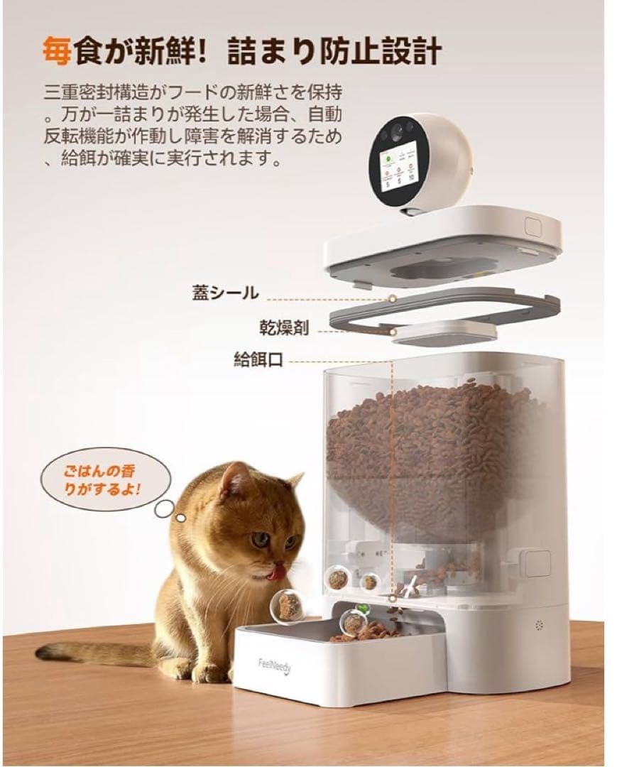 自動給餌器 カメラ付き 猫 WiFi スマホ操作 2K 360°回転 ペット