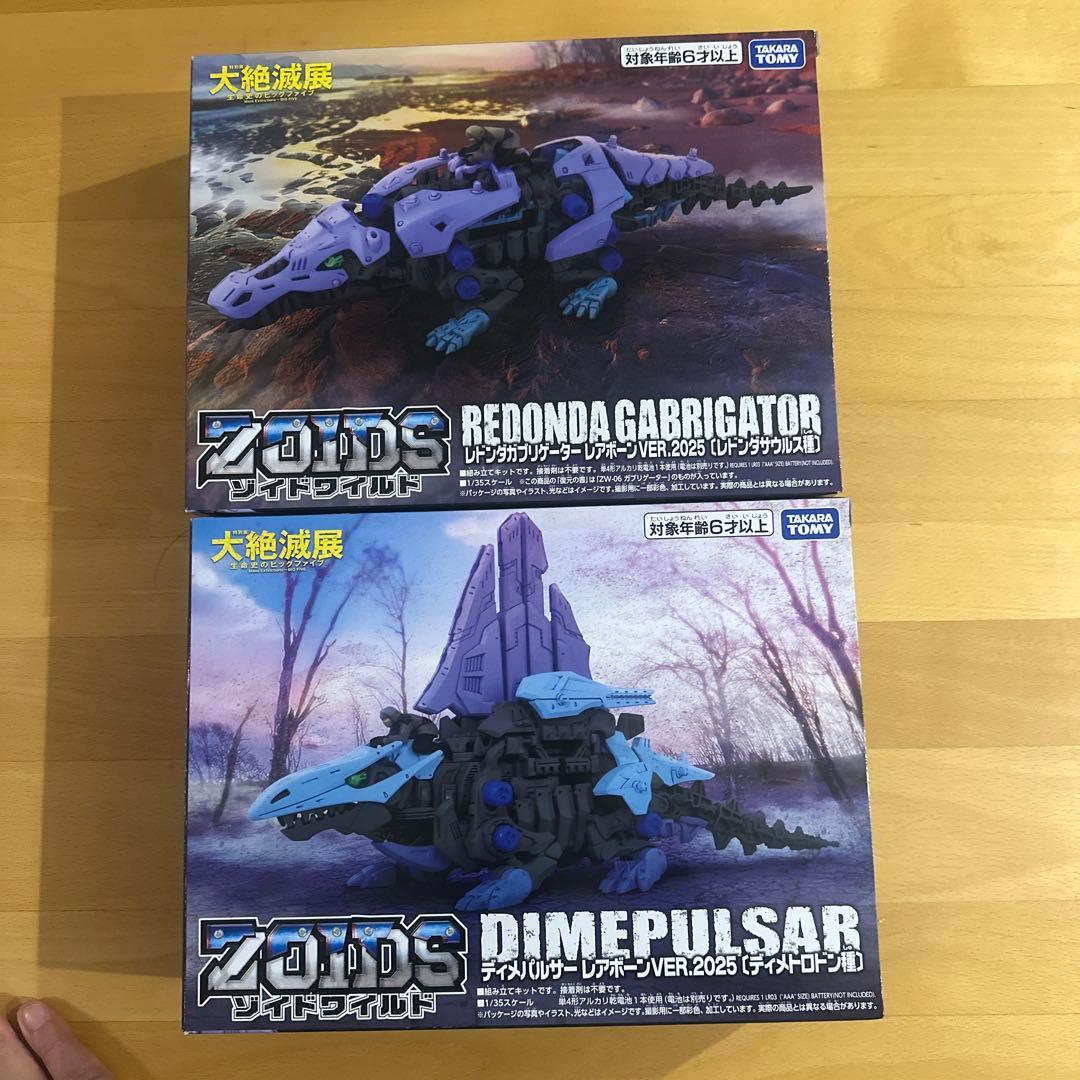 大絶滅展　ゾイドワイルド