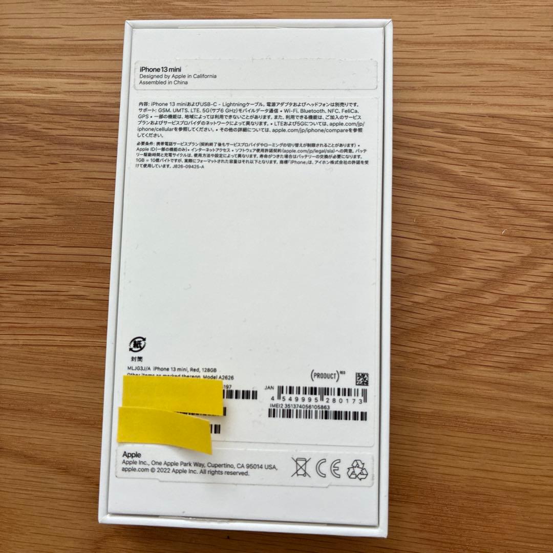 【美品】Apple iPhone 13mini 赤 充電ケーブル付き
