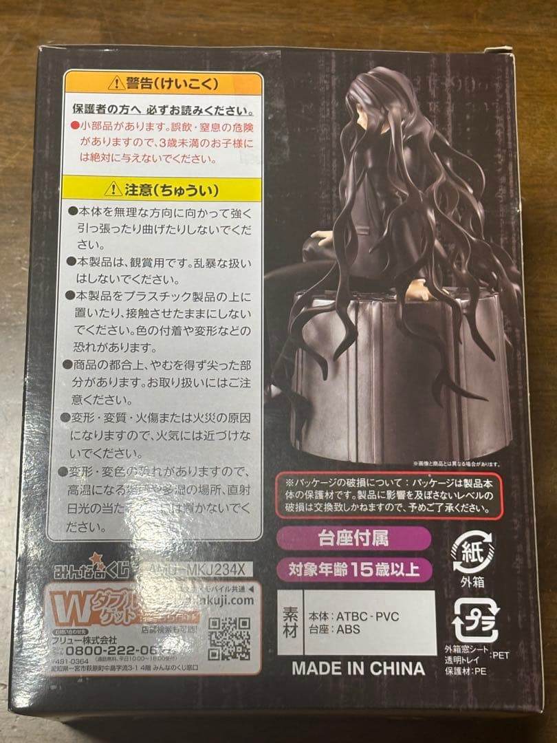 ダンガンロンパ カムクライズル フィギュア みんなのくじ ラストゲット賞