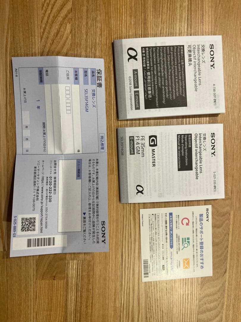 SONY FE 35㎜F1.4 GM レンズ　美品