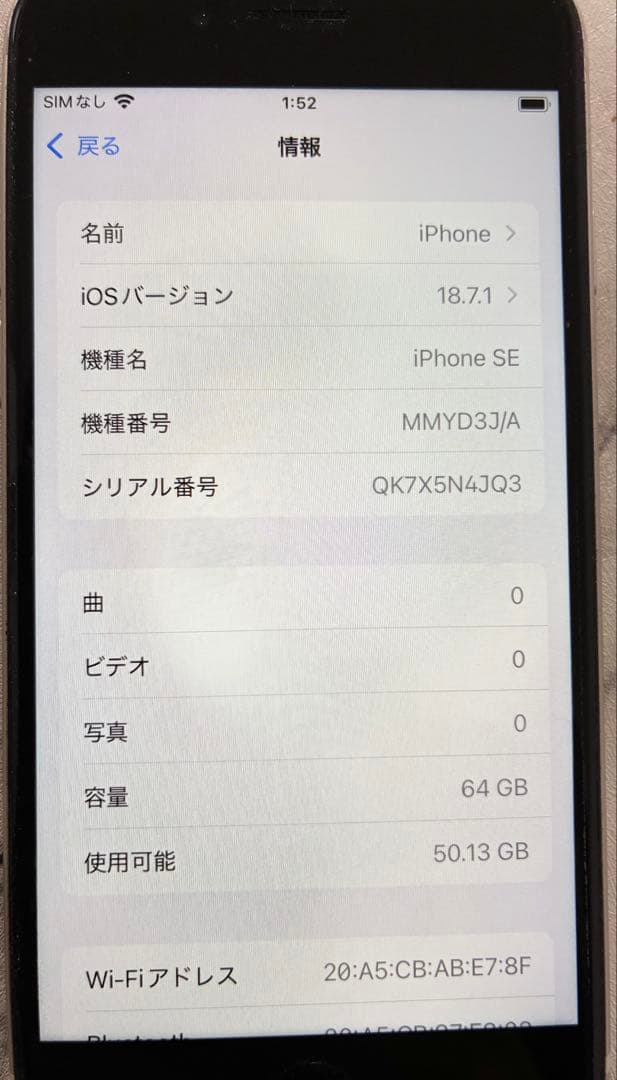 iPhone SE（第3世代）64GB スターライト SIMフリー 本体