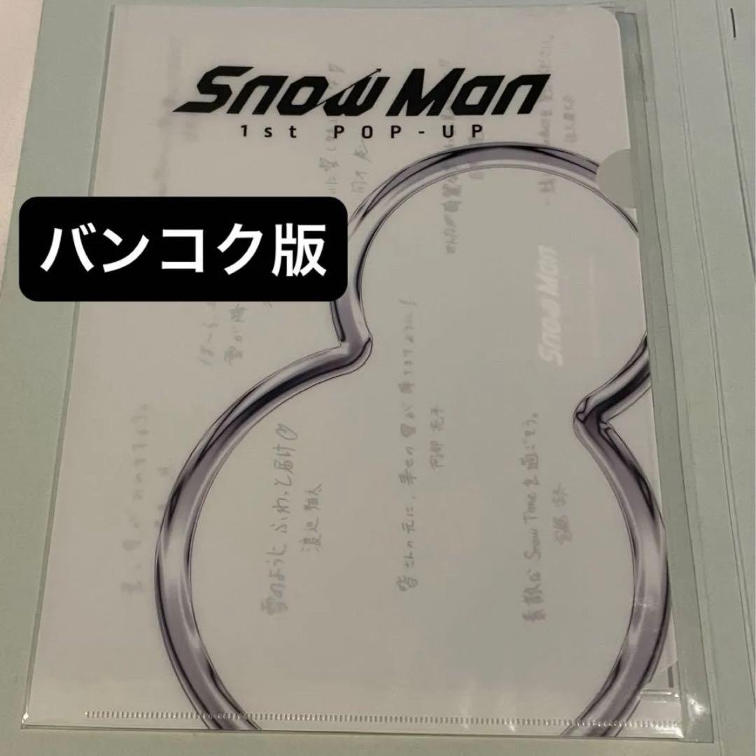 向井さん7点セット　台北バンコク　フォトカは、ＡＣＤ　ミニポスター有り