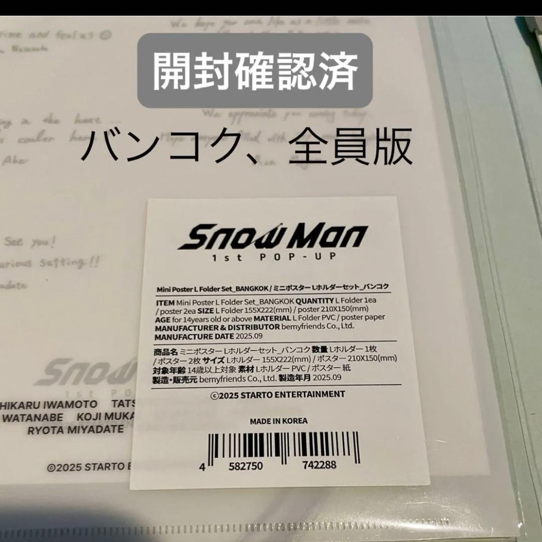 向井さん7点セット　台北バンコク　フォトカは、ＡＣＤ　ミニポスター有り
