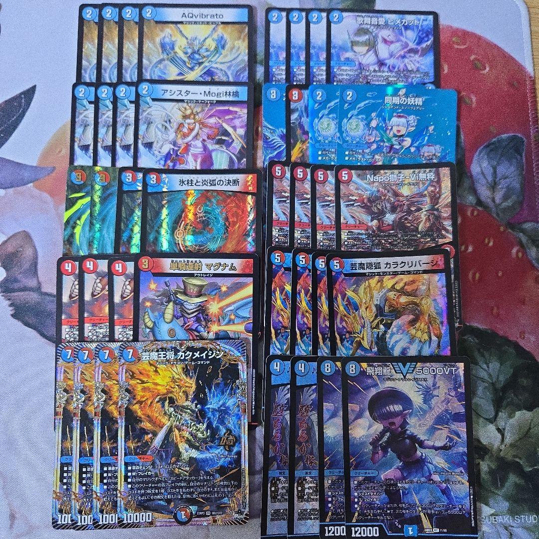 【追跡付き】 赤青マジック デッキ デュエルマスターズ デュエマ