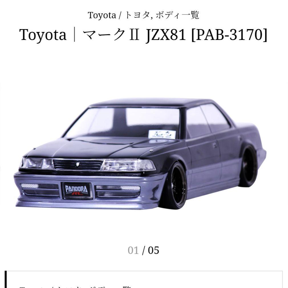 トヨタ jzx 81マークII キャンディレッド