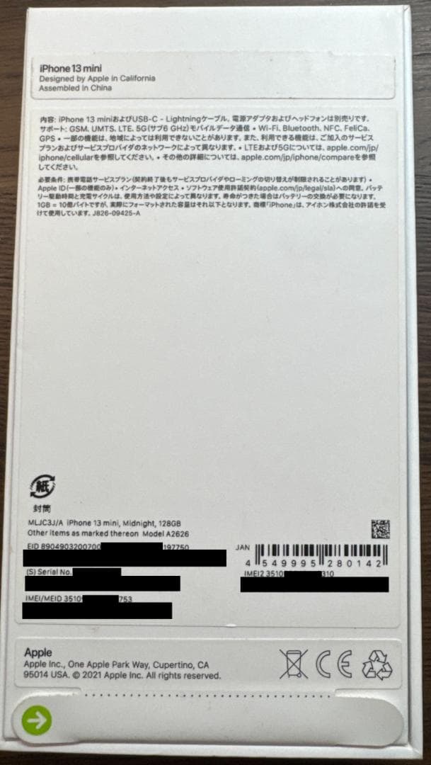 <バッテリー最大容量84%>iPhone13 mini 128Gミッドナイト