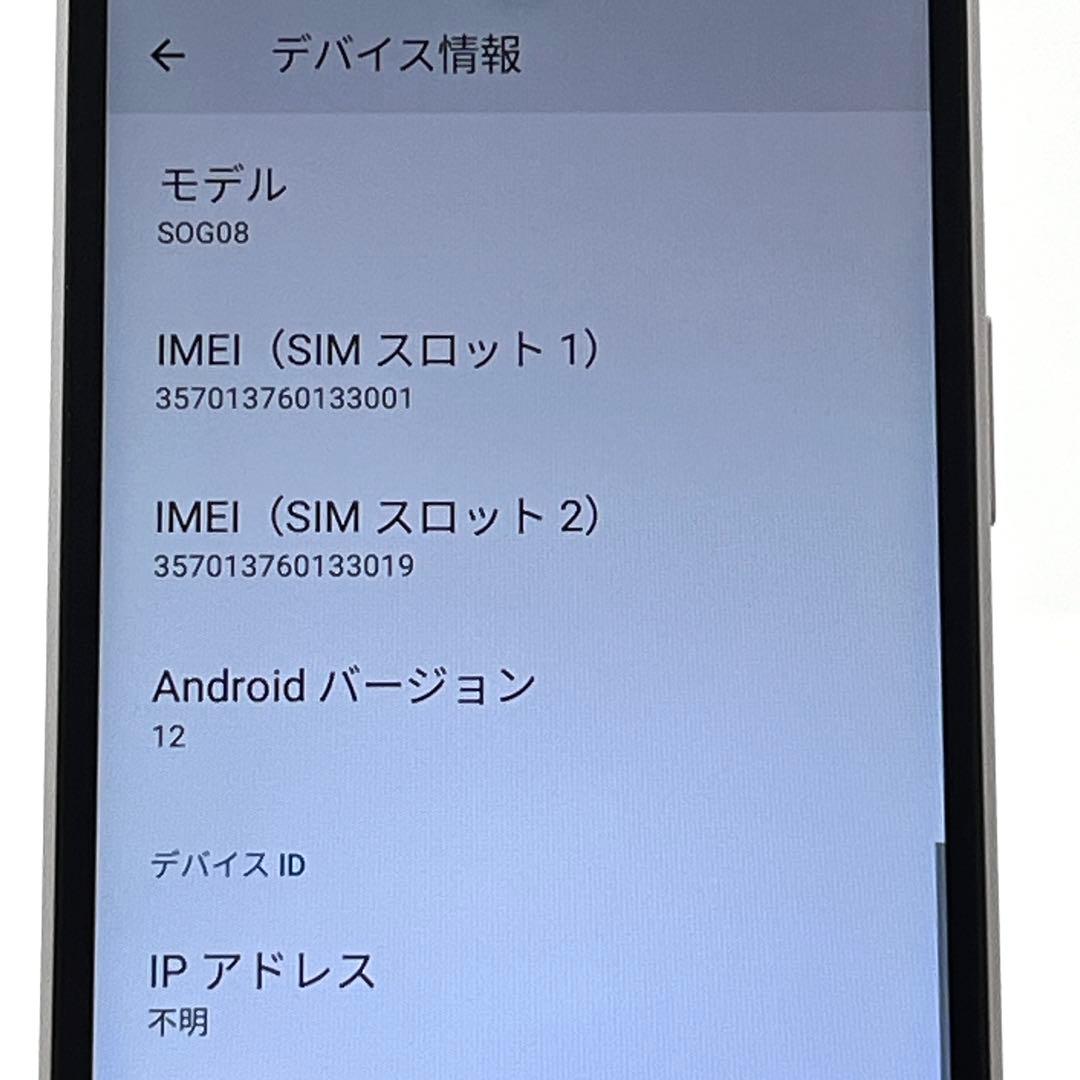 【訳あり】SIMフリー Xperia Ace III SOG08 au グレー❸