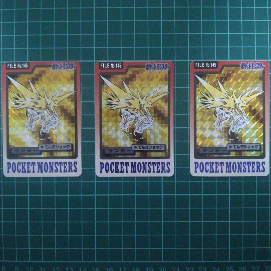 美品　ポケモンカードダス　サンダー3点セット