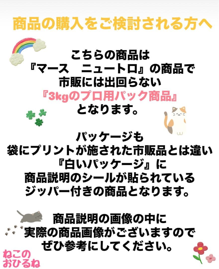 ニュートロ　シュプレモ 　成猫&子猫用ミックス3kg 計4袋　①