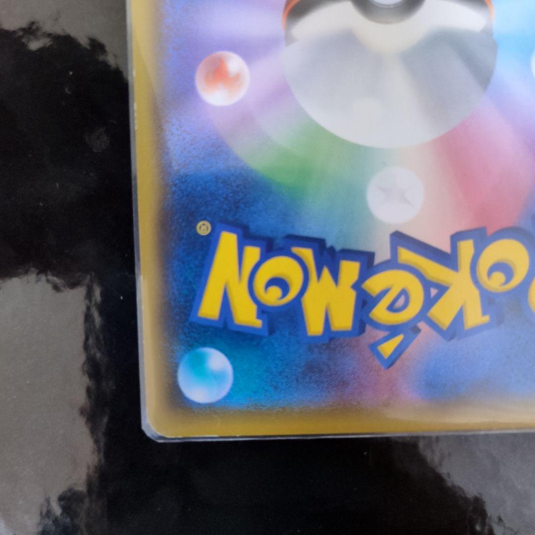 ピカチュウ：ポケモンセンター20周年記念キャンペーン PROMO SM-P