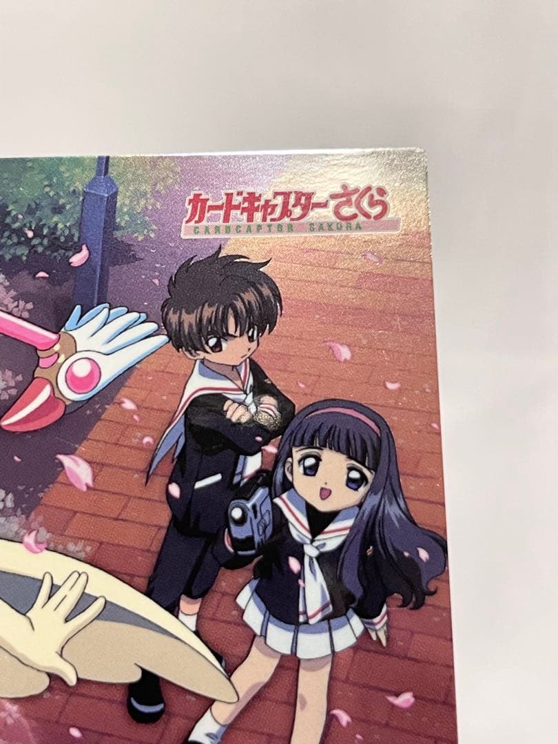 カードキャプターさくら トレーディングコレクション 【SP44】