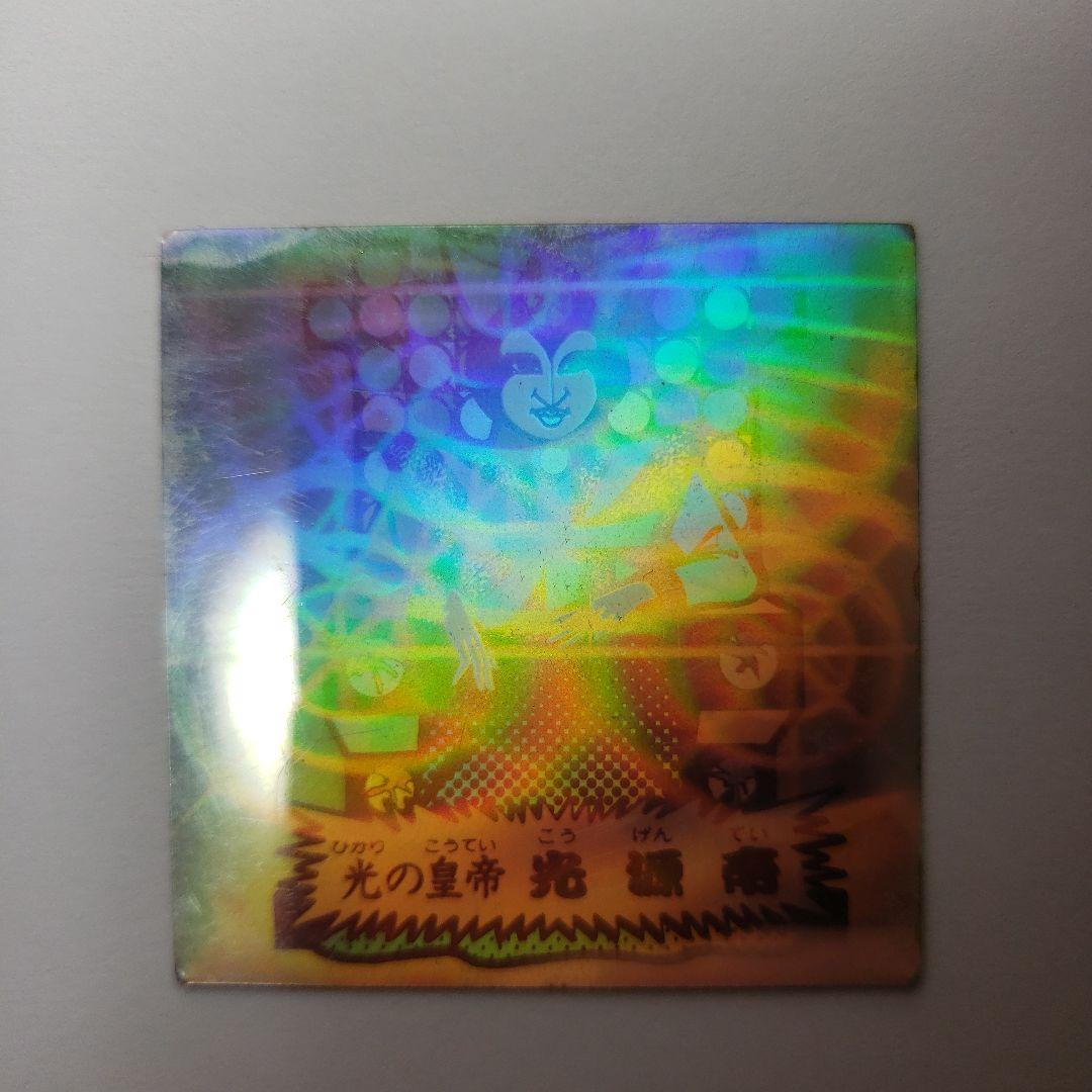 光源帝　ホロシール　フルタ　バトル四皇帝