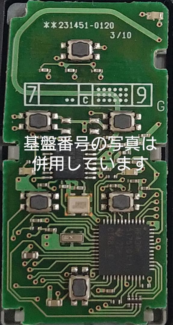 初期化済トヨタ純正スマートキー基盤番号231451-0120新品電池付き④