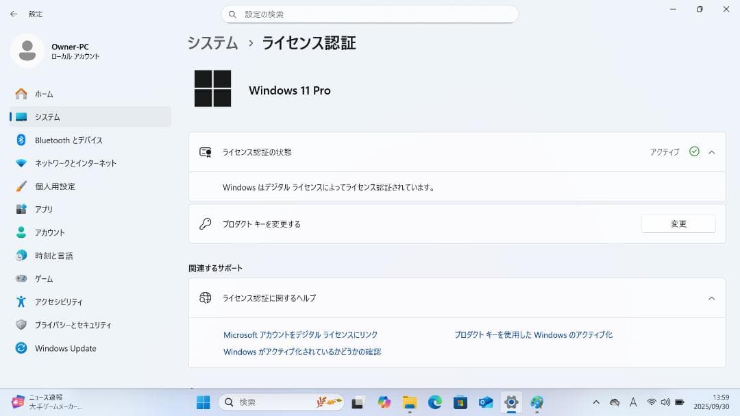 【整備済み品】 美品 Dynabook G83/HS Win11＆Office③