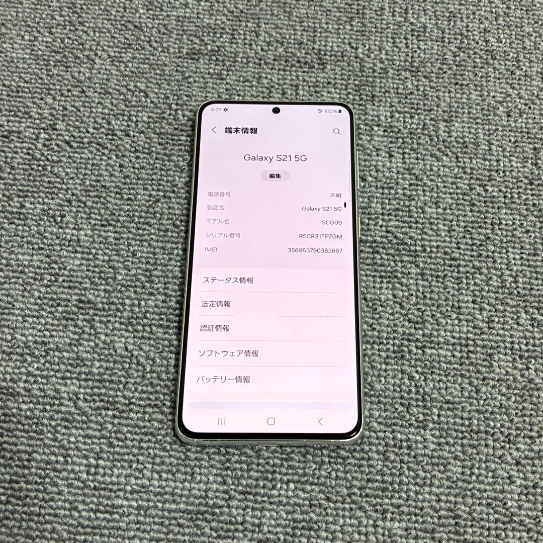携帯電話本体 Samsung GALAXY S21