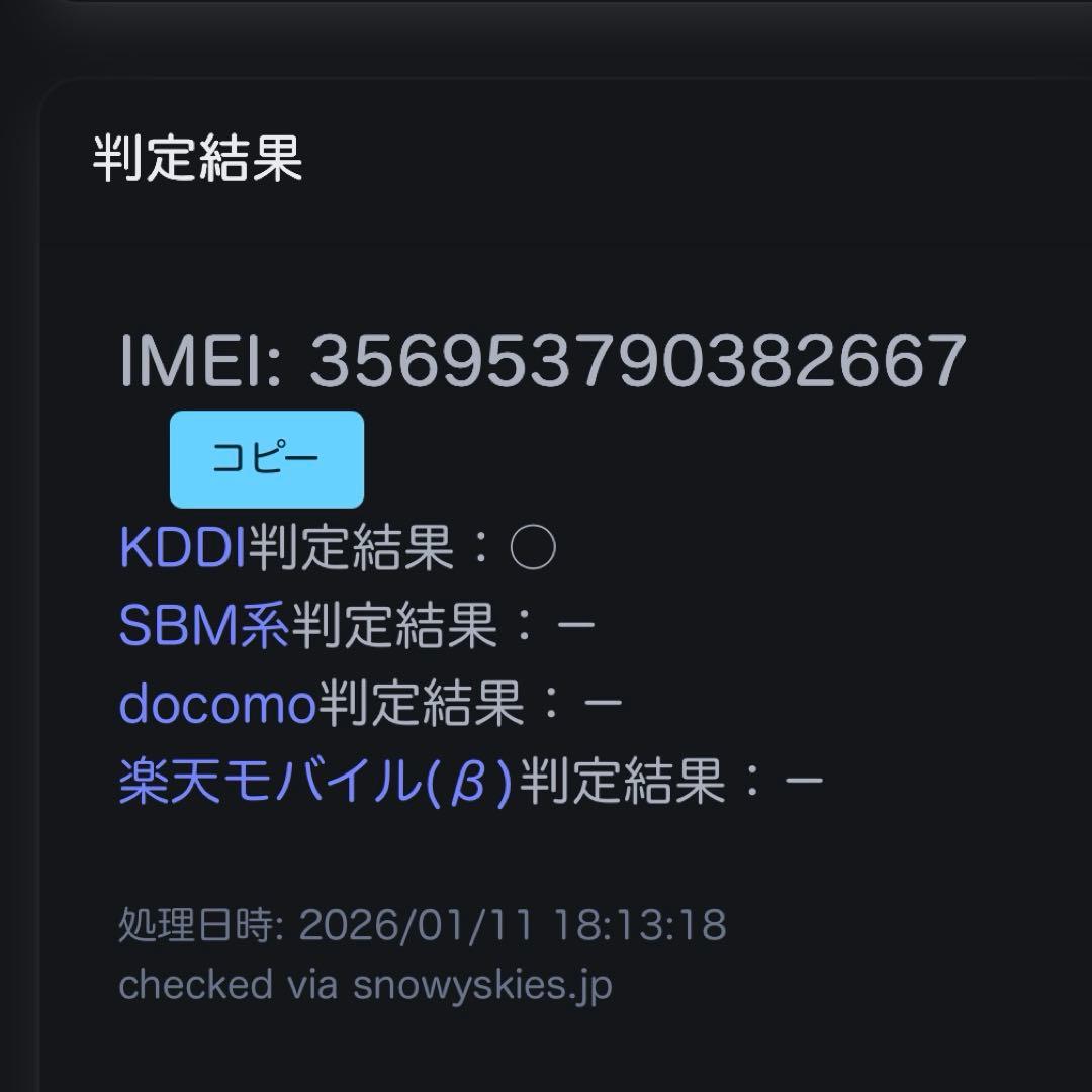 携帯電話本体 Samsung GALAXY S21
