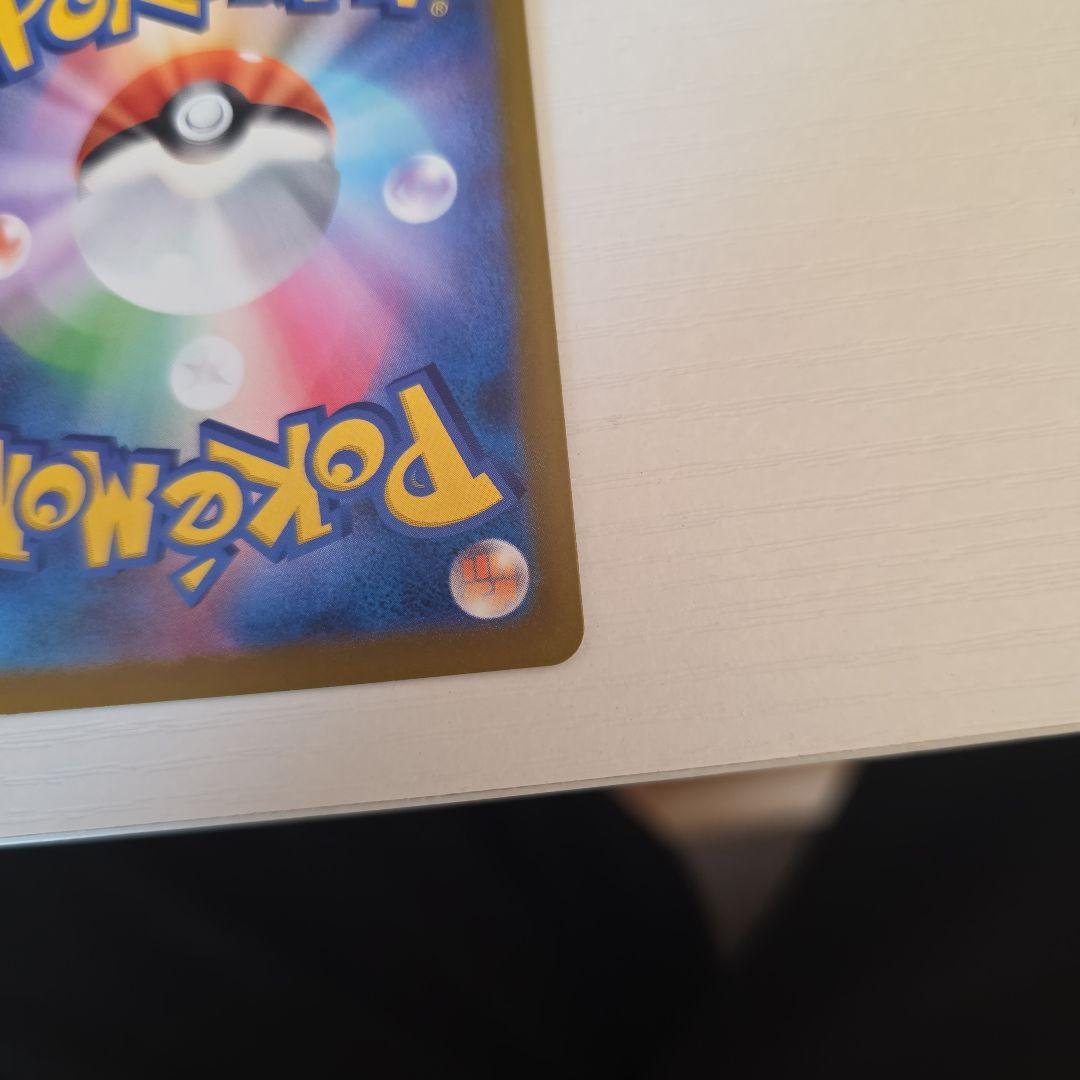 美品　ポケモンカードゲーム　メガカイリューex SAR