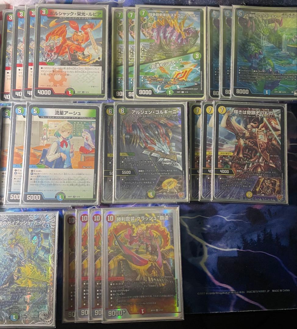 ガイアッシュ覇道　デッキ40枚　4c