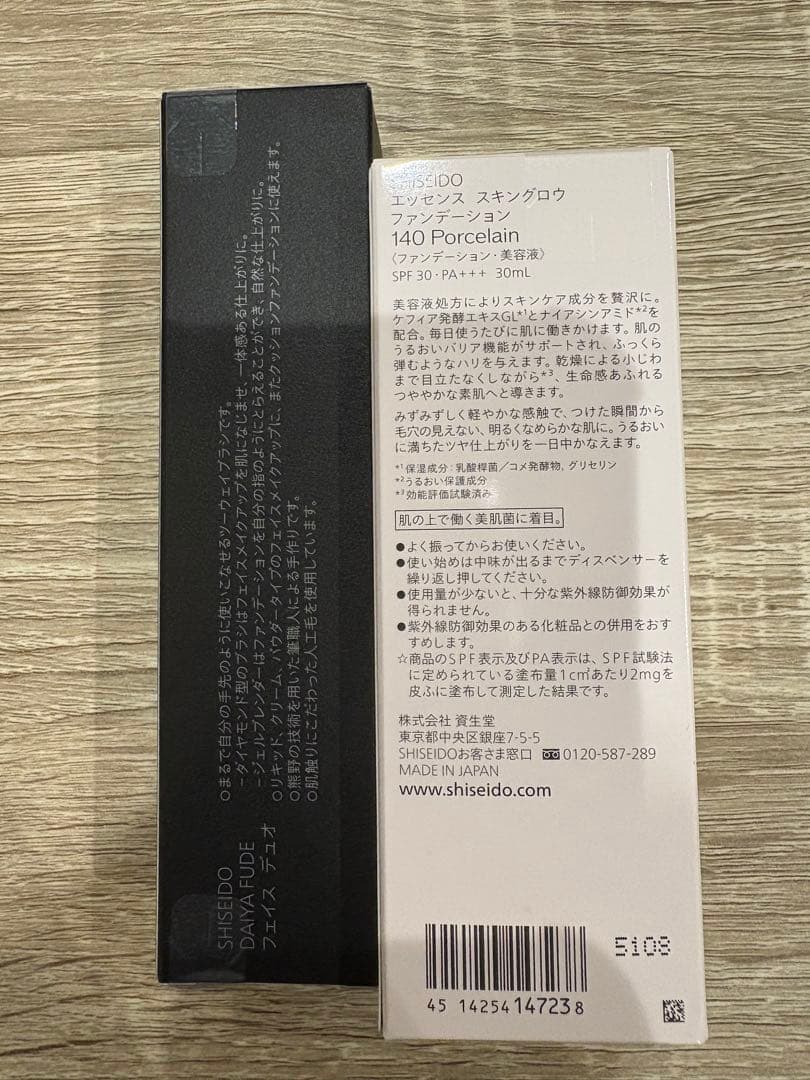 資生堂　エッセンススキングロウファンデーション140　ブラシセット