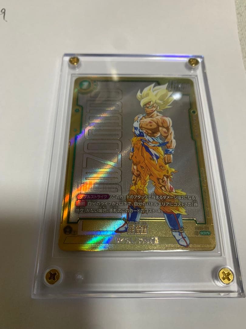ドラゴンボール　カードゲーム　孫悟空　FB05-119 SCRスーパーパラレル