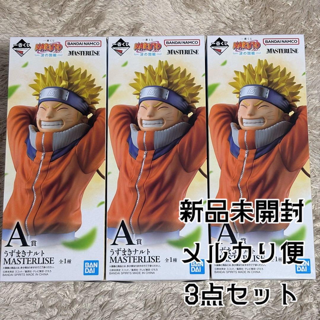 NARUTO 一番くじ 波の国 A賞 うずまきナルト フィギュア 3点セット