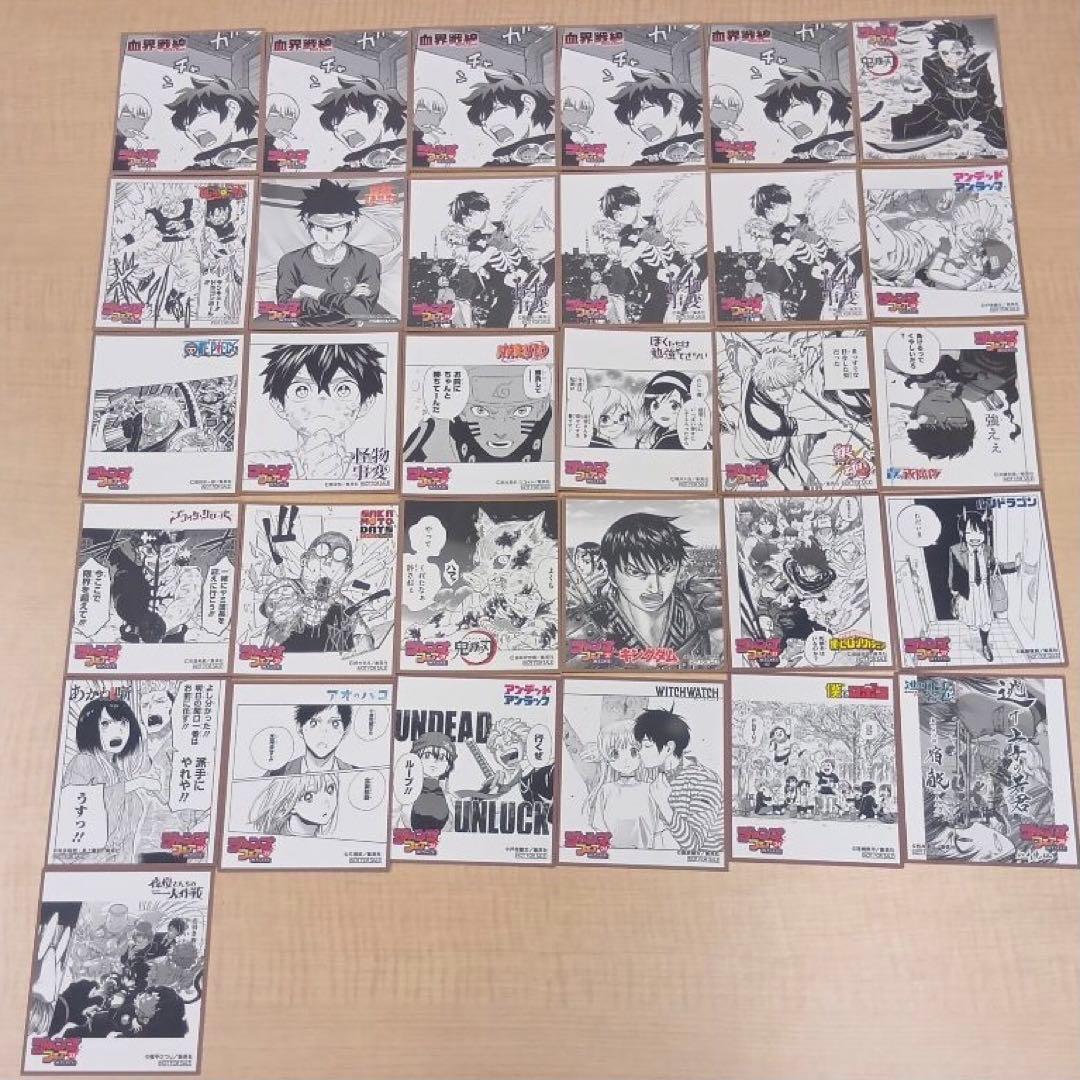 ❶ジャンプフェア 2015~2025 特典 色紙 カードなど 大量 まとめ売り