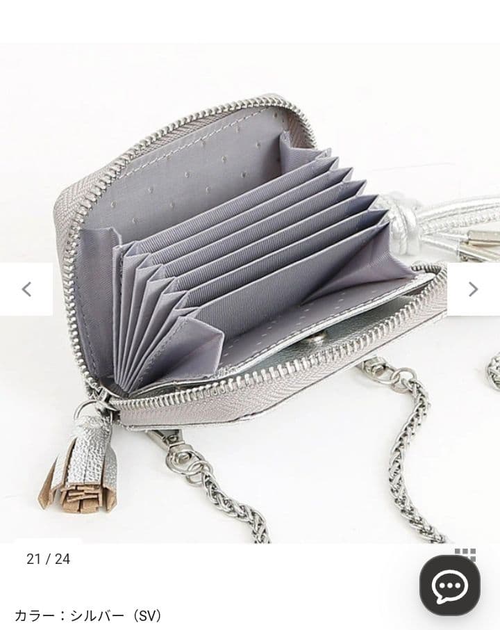 ペルケ perche マルチスタッズジャバラチャームウォレットショルダー