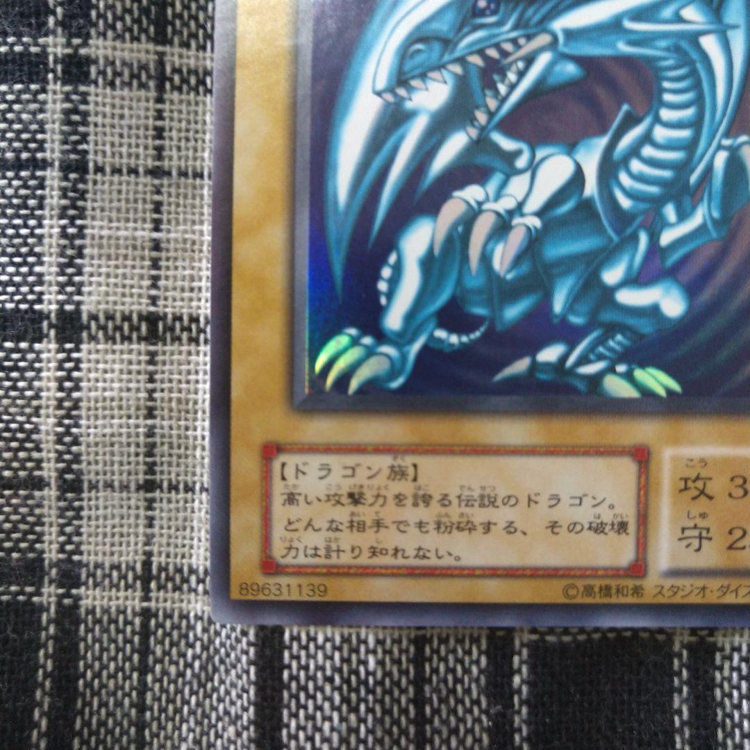 遊戯王　青眼の白龍　2期