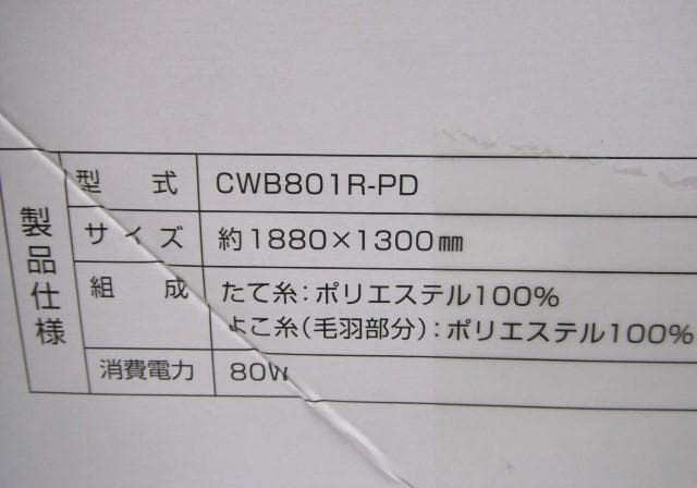 ※⭐必ずプロフ読んで下さい★ 専用　KODEN 広電 電気掛敷毛布 2点