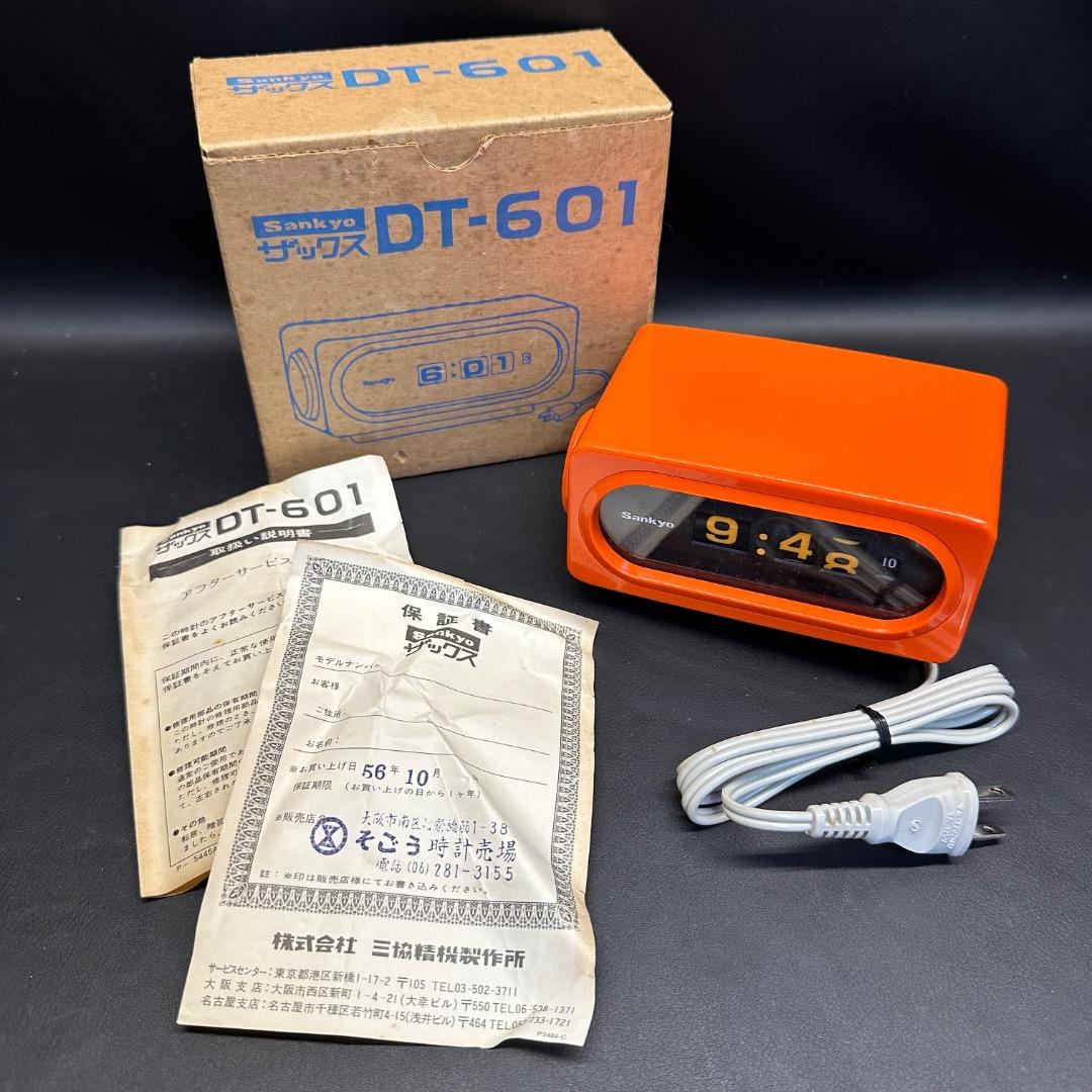 ♡Kb右1006 未使用保管品 レトロ Sankyo フリップ式置き時計