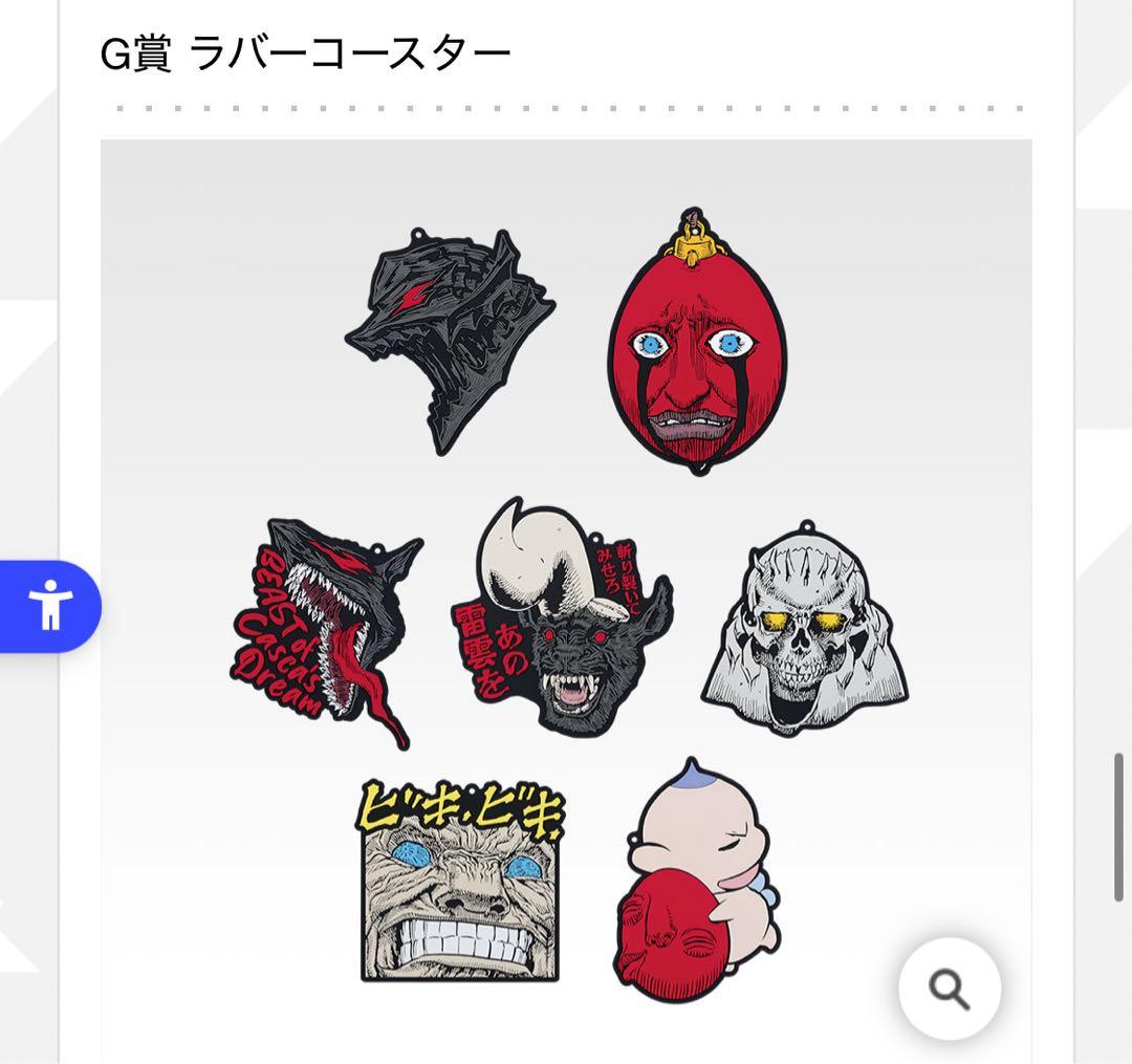 1ロット 一番くじ ベルセルク 反撃の誓い 新品未開封　くじ券付きコンプリート品